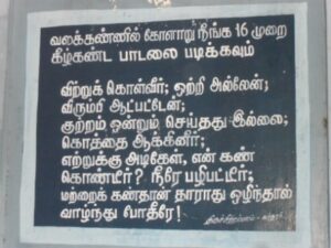 You have a disorder of the right eyeவலக்கண்ணில் கோளாறு நீங்க