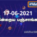 இன்றைய பஞ்சாங்கம் வியாழக்கிழமை 17-06-2021