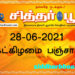 இன்றைய பஞ்சாங்கம் திங்கட்கிழமை  28-06-2021