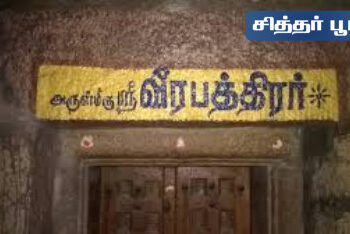 வீரபத்திரர் யார்Who are the heroes