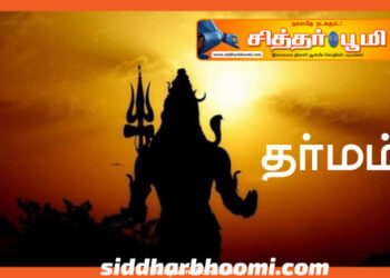 தர்மம்