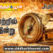 வரலாற்றில் இன்று – ஜூலை 18