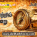 வரலாற்றில் இன்று – ஜூலை 24