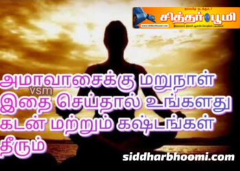 கடுமையான கடன் கரையத் தொடங்கும்.