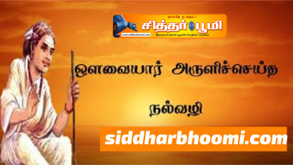 கெடுவதற்க்கு இவ்வளவு விஷயங்களா?