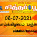 இன்றைய பஞ்சாங்கம் செவ்வாய்க்கிழமை 06-07-2021