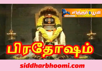 புதன் பிரதோஷம்