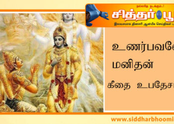 அர்ச்சுனன் மகன் அபிமன்யு