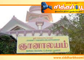 ஞானாலயம்