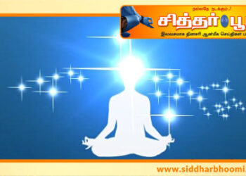 ஆத்ம குணங்கள்