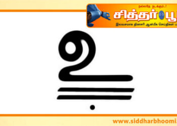 பிள்ளையார் சுழி போட்டு துவங்கு