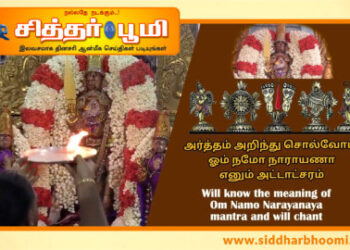அர்த்தம் அறிந்து சொல்வோம்.