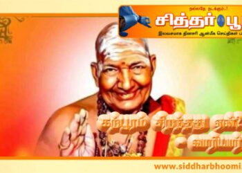 கற்பூரம் சிறந்தது ஏன் – வாரியார்