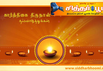 அருளாசி நம் எல்லாருக்கும் கிடைக்கட்டும்.