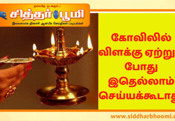 கோவிலில் விளக்கு ஏற்றும் பொழுது.