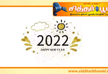 Happy New Year 2022