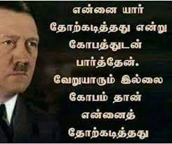 கோபத்தை விடுங்கள்.