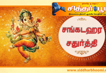 சுக்கிர யோகம் தரும்.