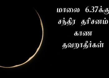 சந்திர பகவானை தரிசனம் செய்தால்?