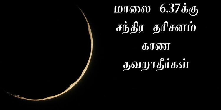 சந்திர பகவானை தரிசனம் செய்தால்?