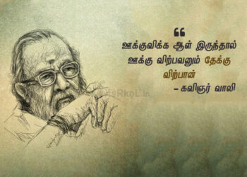 மனம் திறந்து கூறியவை.