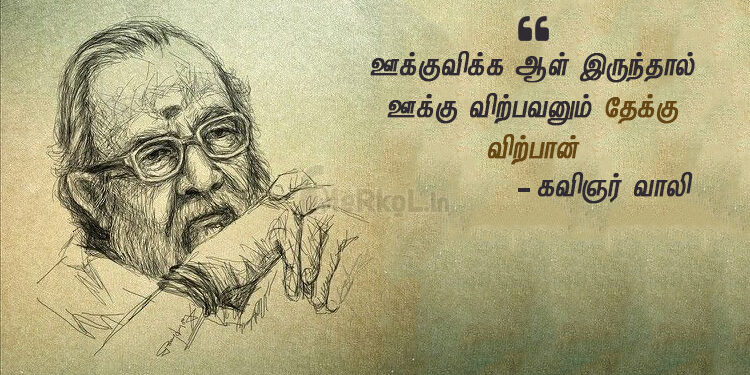 மனம் திறந்து கூறியவை.