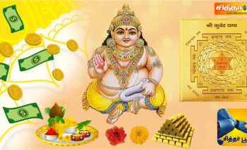 வீட்டில் அள்ள அள்ள குறையாத செல்வம் பெருகும்.