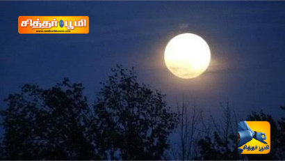 மாசி மாத பௌர்ணமி.