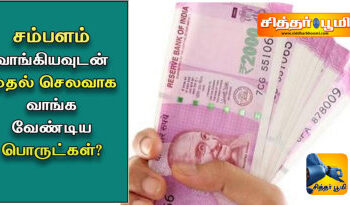 அனைத்து கஷ்டங்களும் நீங்கி சுபீட்சம் பெருகும்.