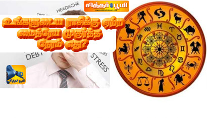 உங்களுடைய ராசிக்கு ஏற்ற மைத்ரேய முகுர்த்த நேரம் எது.?