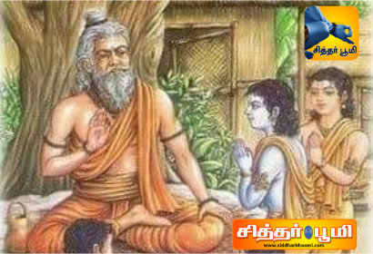 குரு குலம்.