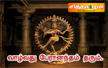 வாழ்வது பேரானந்தம் தரும்.