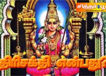 திரிசக்தி என்பது?