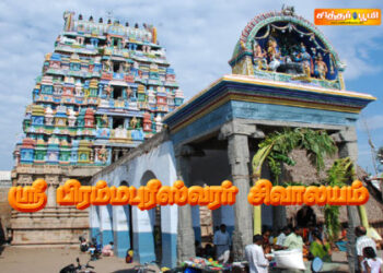 ஸ்ரீ பிரம்மபுரீஸ்வரர் சிவாலயம்