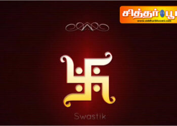 ஸ்வஸ்திக்