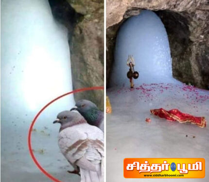 ஆச்சர்யப்படுத்தும் அமர்நாத் குகைக்கோவில்.