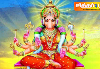 வாழ்வையே வரமாக்கும் வராஹி