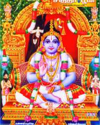 ஶ்ரீவைஷ்ணவ குருபரம்பரை நம்மாழ்வார் 4 : 