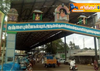 தஞ்சை புன்னைநல்லூர் மாரியம்மன் கோவில்