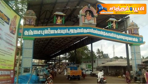 தஞ்சை புன்னைநல்லூர் மாரியம்மன் கோவில்