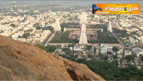 திருஅண்ணாமலை தசமுக தரிசனம்