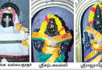 பூவனூர் ஸ்ரீசதுரங்க வல்லபநாதர் ஆலயம்