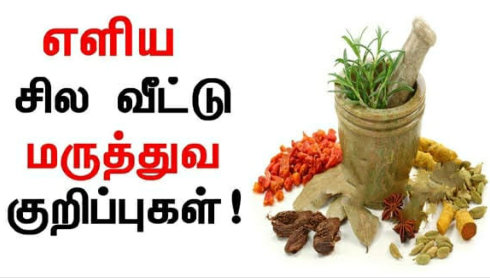 நோய் வந்ததும் மருத்துவரிடம் ஓடாமல்.