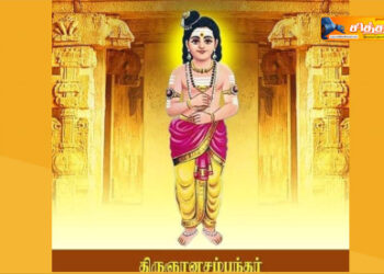 திருஞானசம்பந்தர் பாடிய முதல் பாடல்