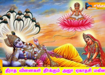 அஜா ஏகாதசி விரதம்