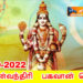ஸ்ரீ தன்வந்திரி  பகவான் ஜெயந்தி.