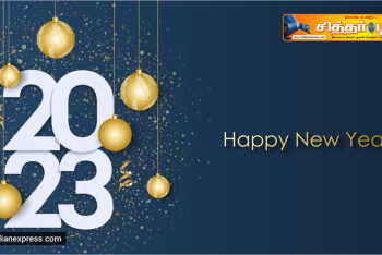 Happy New Year 2023