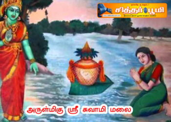 அருள்மிகு ஸ்ரீ சுவாமி மலை.