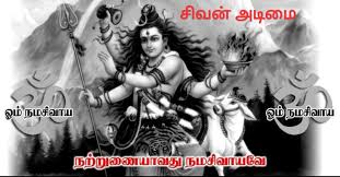ஒரு முறை சிவனடியார் ஆகிப்பார்