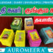 ஆன்மீக நண்பர்கள் கோவில் விபூதி கவர் பிரிண்ட் செய்ய தொடர்பு கொள்ளுங்கள் +91-9843760081